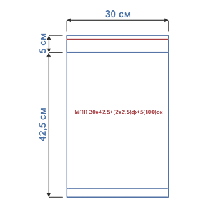 Пакет фасовочный МПП с усиленным скотчем и фальцем МПП 30х42,5+(2х2,5)ф+5(100)ск