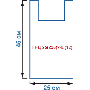 Пакет Майка из полиэтилена низкого давления(ПНД/PE-HD) 25х45