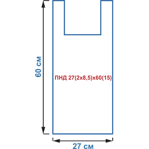 Пакет Майка из полиэтилена низкого давления(ПНД/PE-HD) 27х60