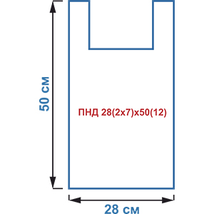 Пакет Майка из полиэтилена низкого давления(ПНД/PE-HD) 28х50