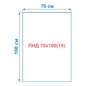 Мешок из полиэтилена низкого давления PE-HD ПНД 70х100(15)