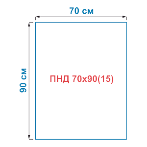 Мешок из полиэтилена низкого давления PE-HD ПНД 70x90(15)