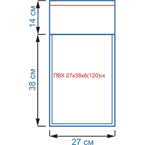 Пакет из поливинилхлорида(ПВХ/PVC) 27х38х6 объемный для комплектов постельного белья(КПБ)