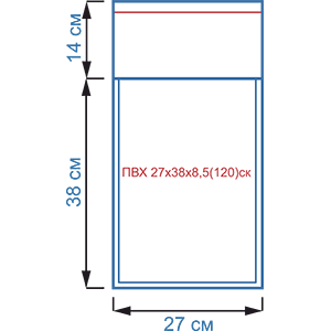 Пакет из поливинилхлорида(ПВХ/PVC) 27х38х8,5 объемный для комплектов постельного белья(КПБ)